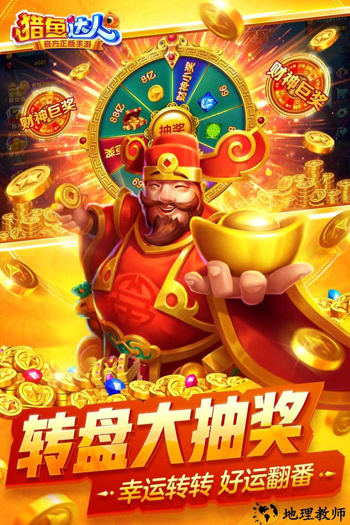 猎鱼达人H5波克城市版2