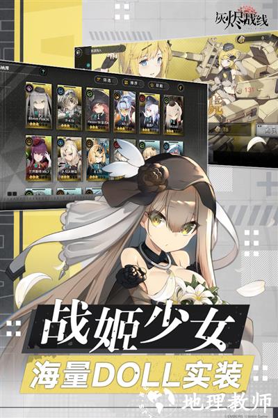 灰烬战线加速版5