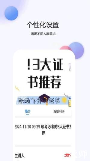 计算机一级真题库app4