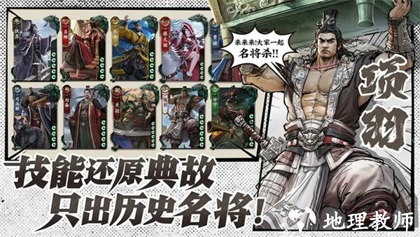名将杀官方正版2