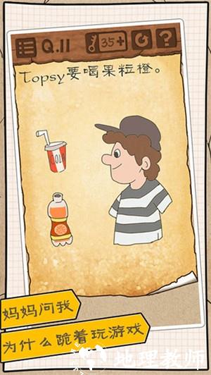 最囧游戏3最新版2