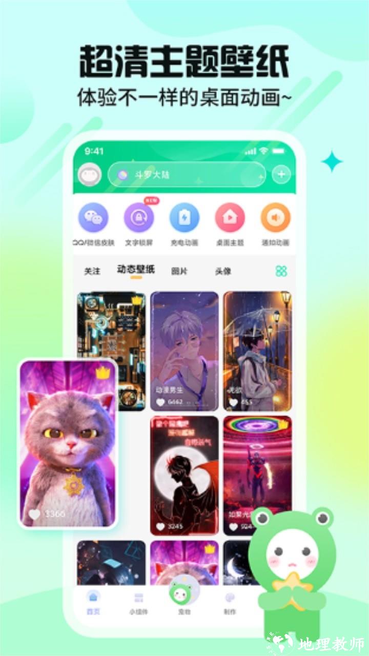 哈屏壁纸app2