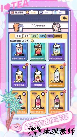 网红奶茶店20261