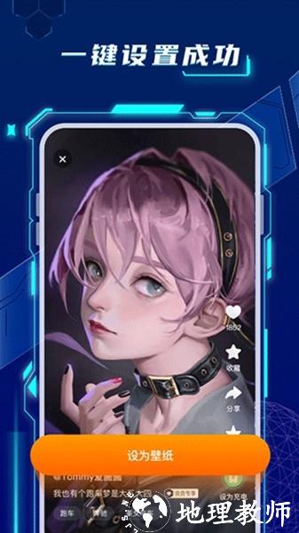 卓迈百变桌面壁纸app2