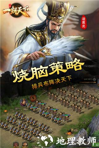 三国一统天下折扣平台5