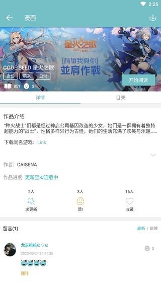 QooApp官方正版1