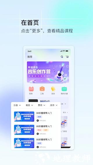 美派音乐app4