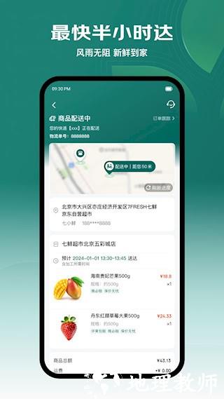 七鲜3