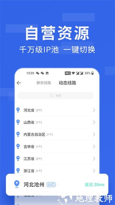豌豆IP3
