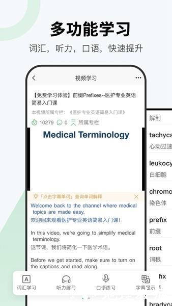 医课1
