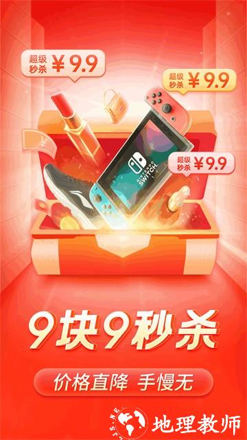 拼多多最新版4