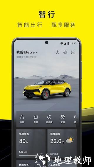 莲花跑车4