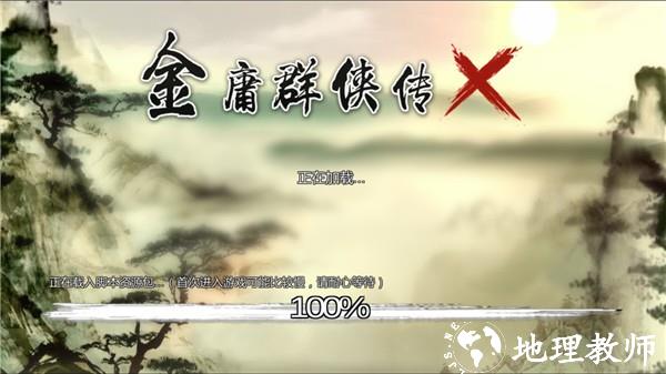 万千群侠传无限元宝版1