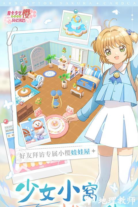 魔卡少女樱回忆钥匙光子服2