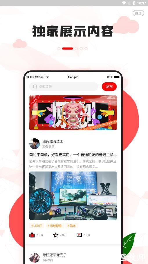 漫兜兜壁纸4