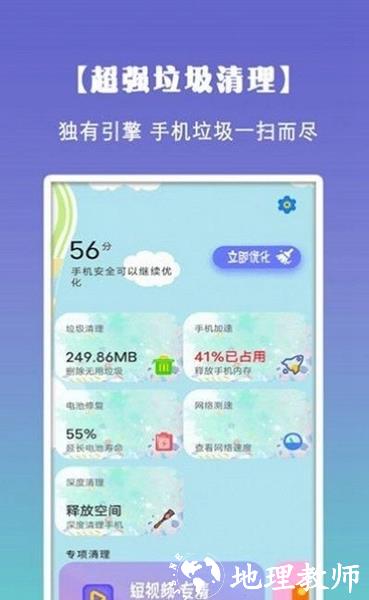 清理垃圾内存优化1