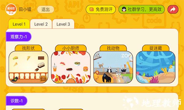 OKMath全科启蒙官方软件2