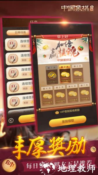 博雅中国象棋百度版2