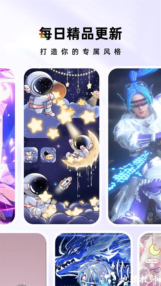 时光主题壁纸app4