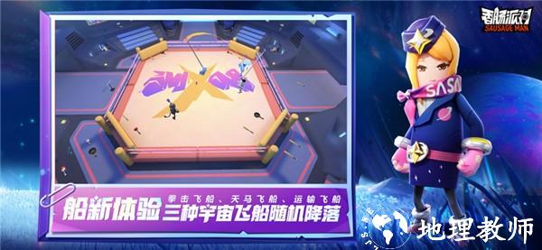 香肠派对免费版2