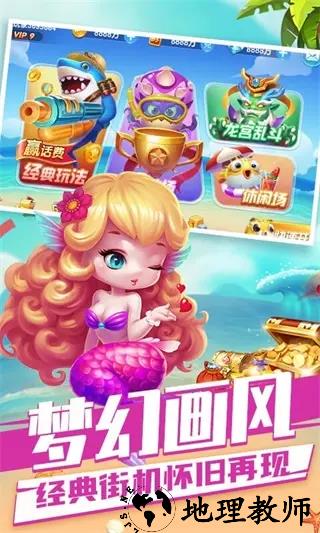 趣游捕鱼官方版1