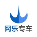 网乐专车出行司机端