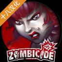 掠夺(Zombicide)