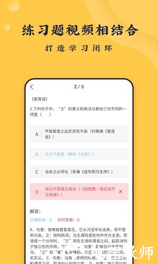 螺蛳大语文3