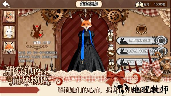 甜莓镇的崩坏物语20265