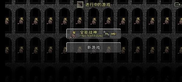 鼠王地牢最新版2