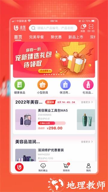 油葱APP4
