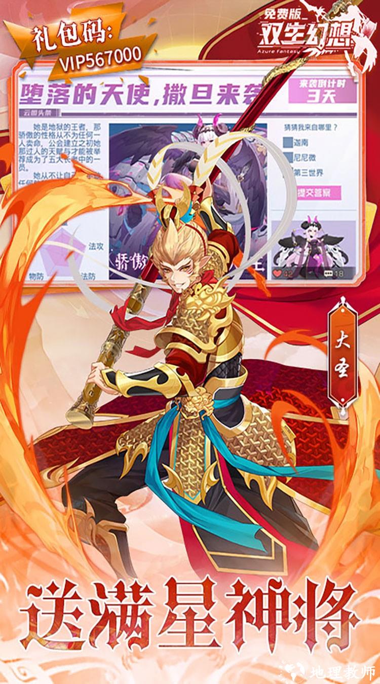 双生幻想官方版1