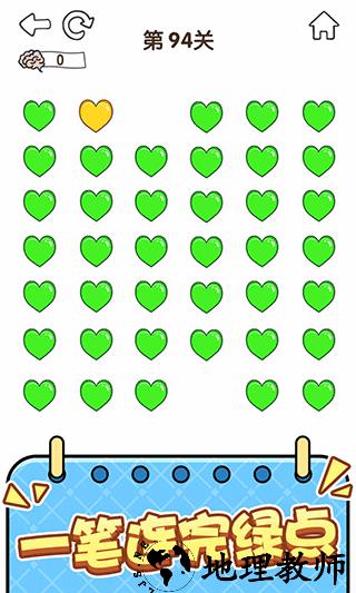 全民烧脑5免费版4