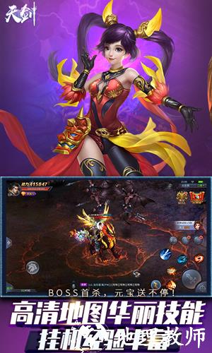 天剑GM版5