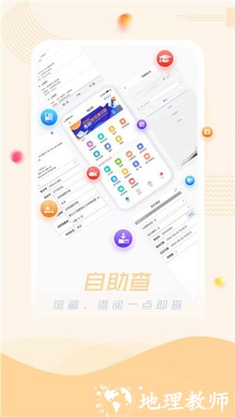 超星阅读器app2