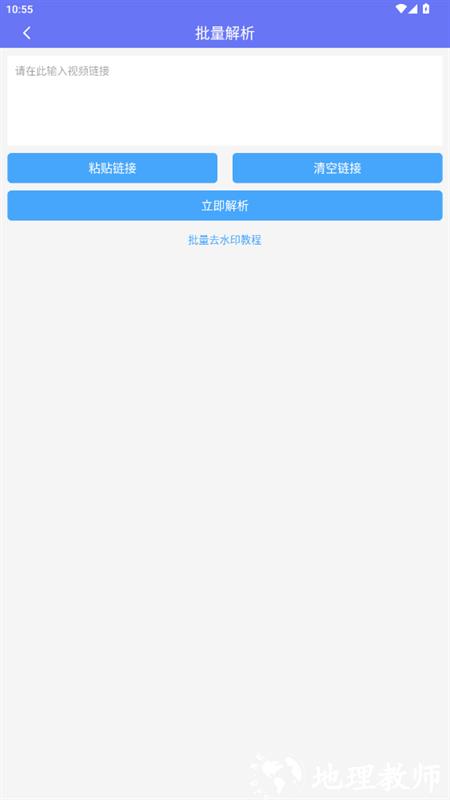 橙子去水印app2