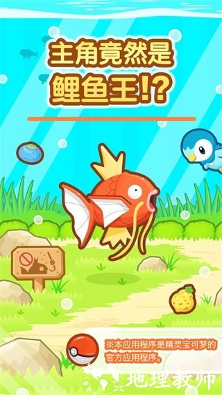 跳跃吧鲤鱼王安卓版3