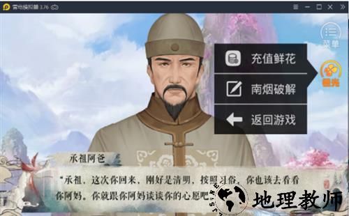 我在民国开餐馆免费版3