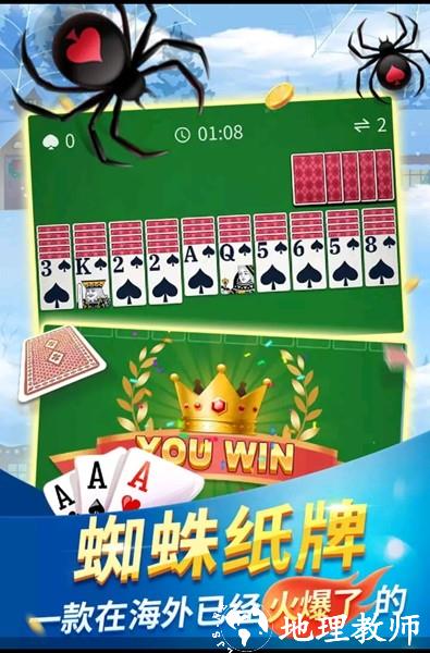 蜘蛛纸牌经典免费版5