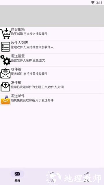 建文邮箱2