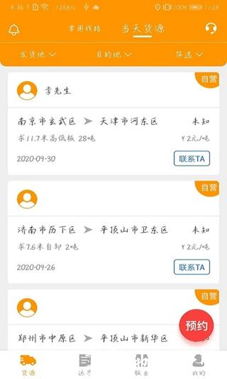魔方货运2