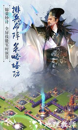 君临天下九游版4