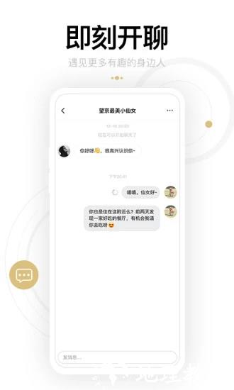 身边APP3
