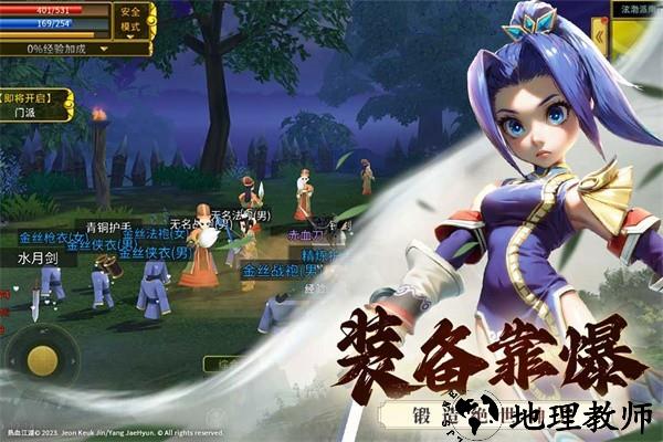 贪玩全民江湖20261