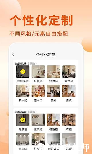 酷酷设计师2