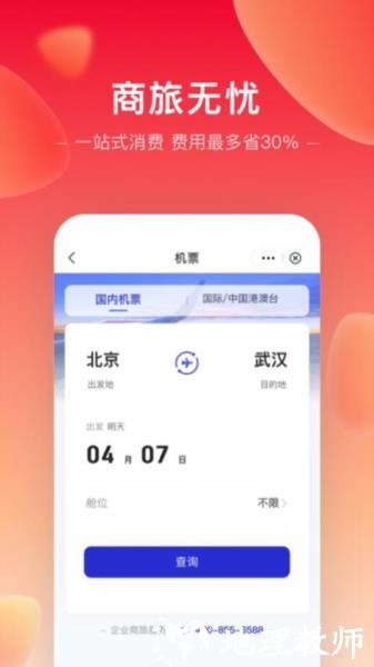 大银掌柜4