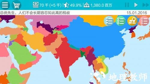 总统模拟器无限金钱版4
