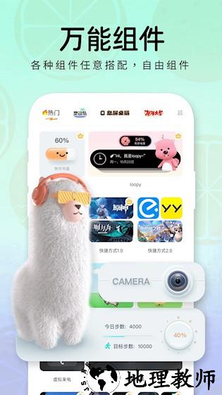 布橘小组件5