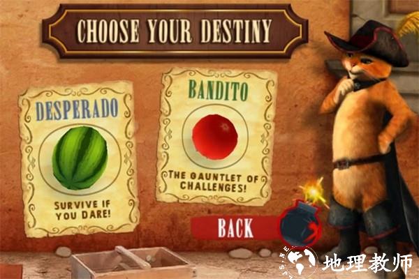 穿靴子的猫切水果手机版1