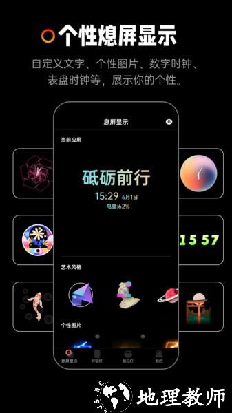 AOD熄屏显示3